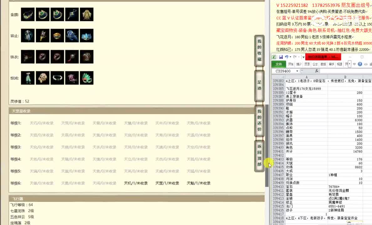 飞花逐月176女龙15999