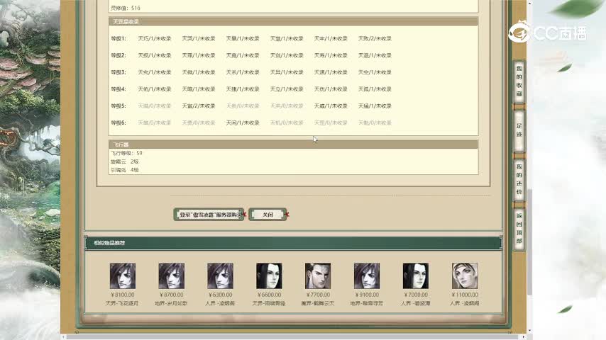 傲雪凌霜170男鬼9222