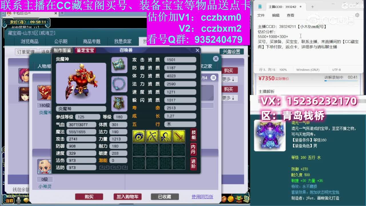 【主播点评】大唐官府