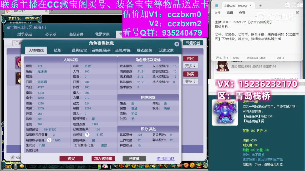 【主播点评】无底洞