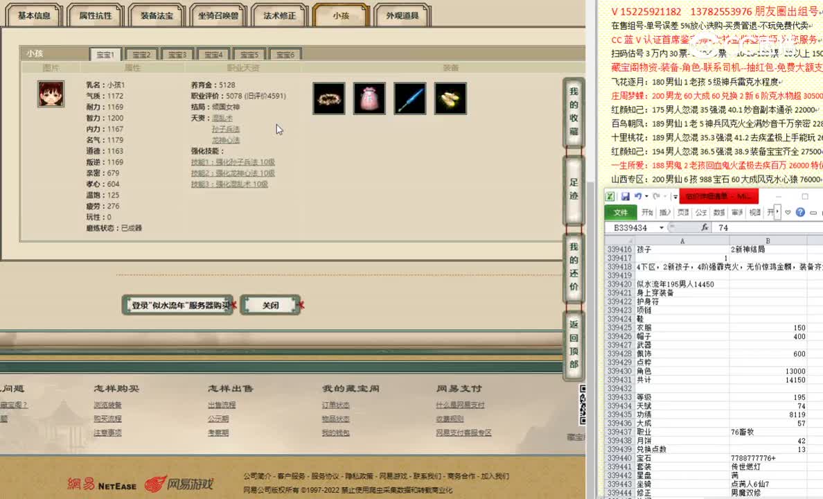 似水流年195男人14450