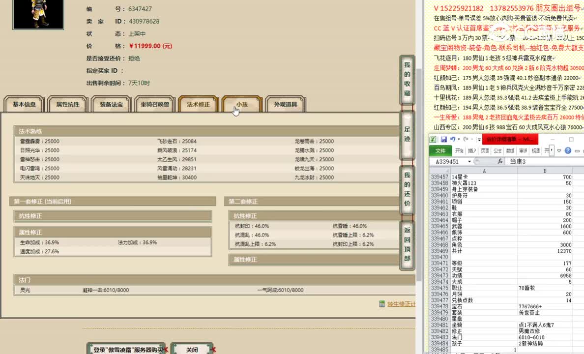 傲雪凌霜177男仙11999