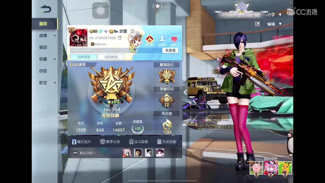 QQ 第5段