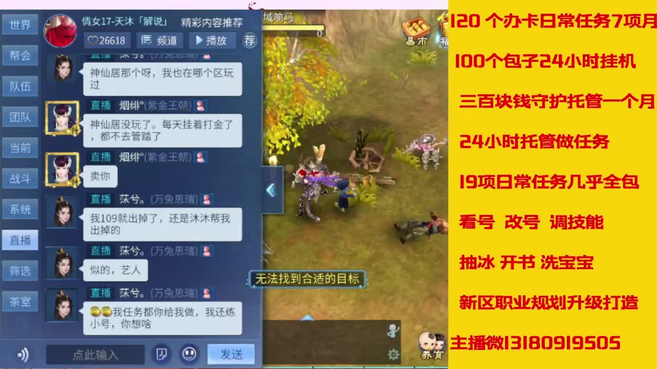 接托管，画壁  卡龙 打造 冲级 第3段