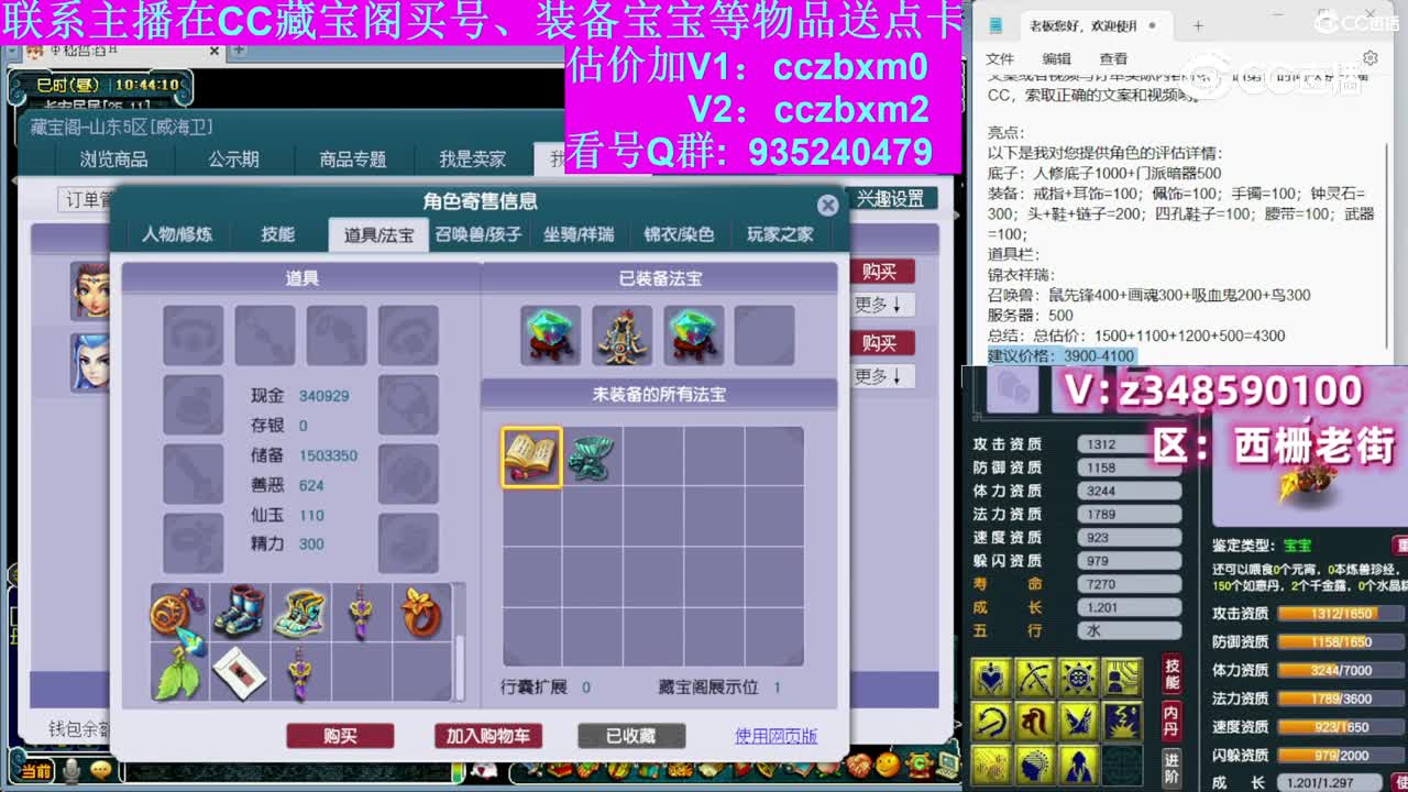 【主播点评】女儿村