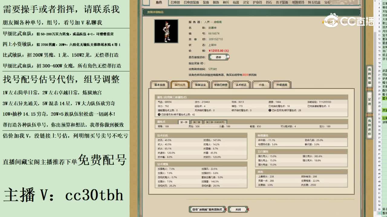 2023-06-23 10-51-09男仙1