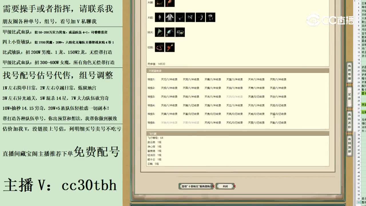 2023-06-23 10-57-35男仙2