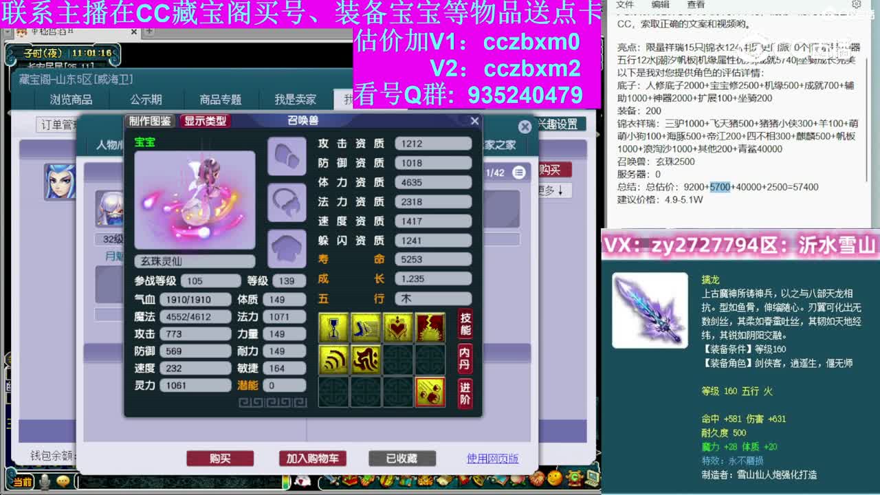【主播点评】无底洞