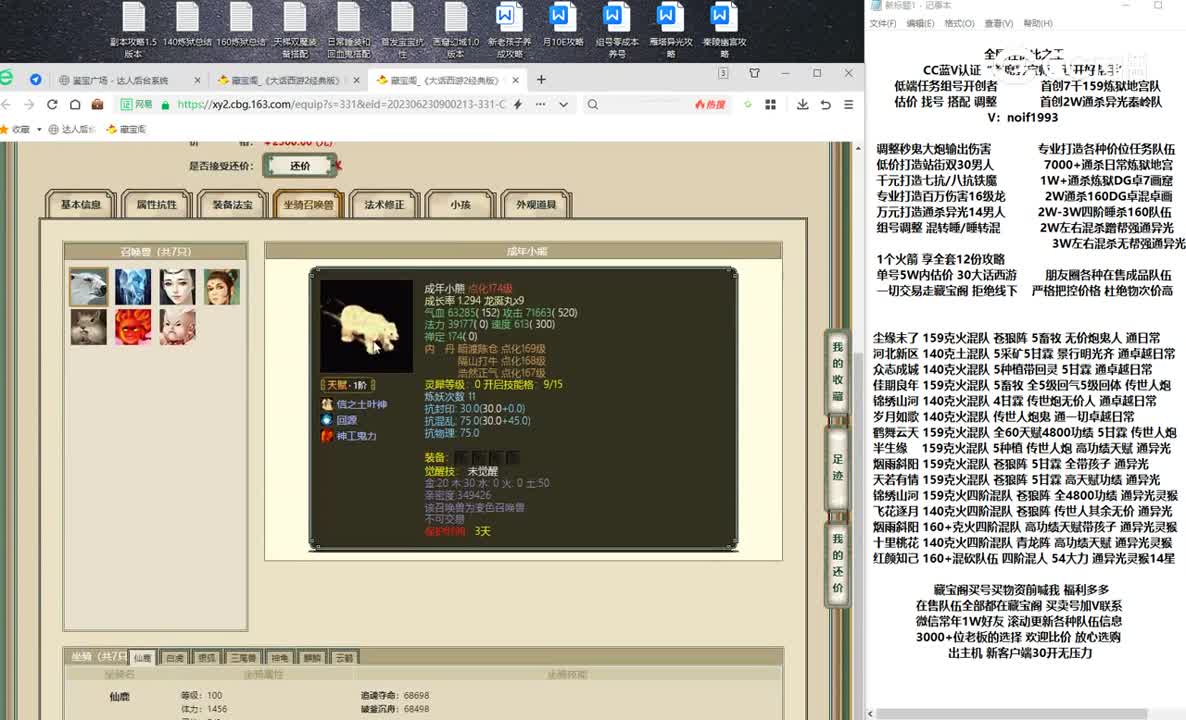 20230623一生有你159男仙