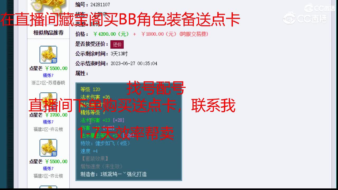 【主播点评】点星芒