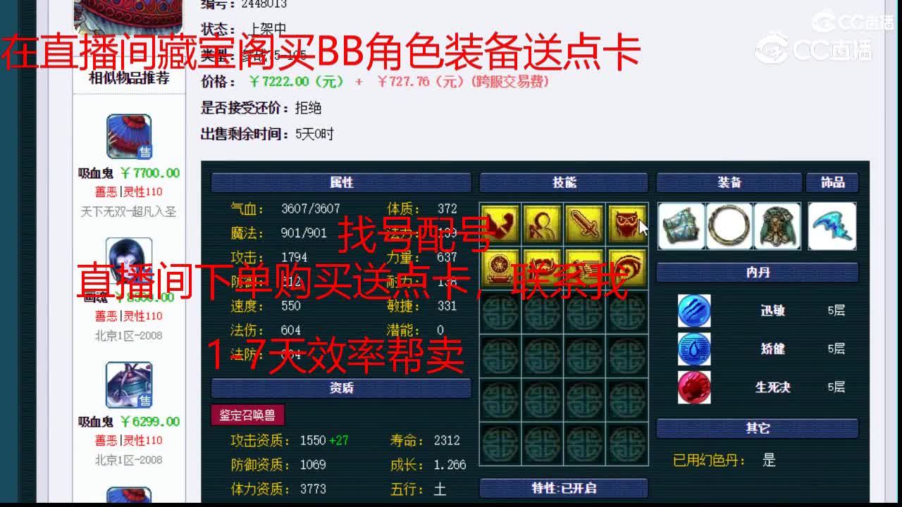 【主播点评】吸血鬼