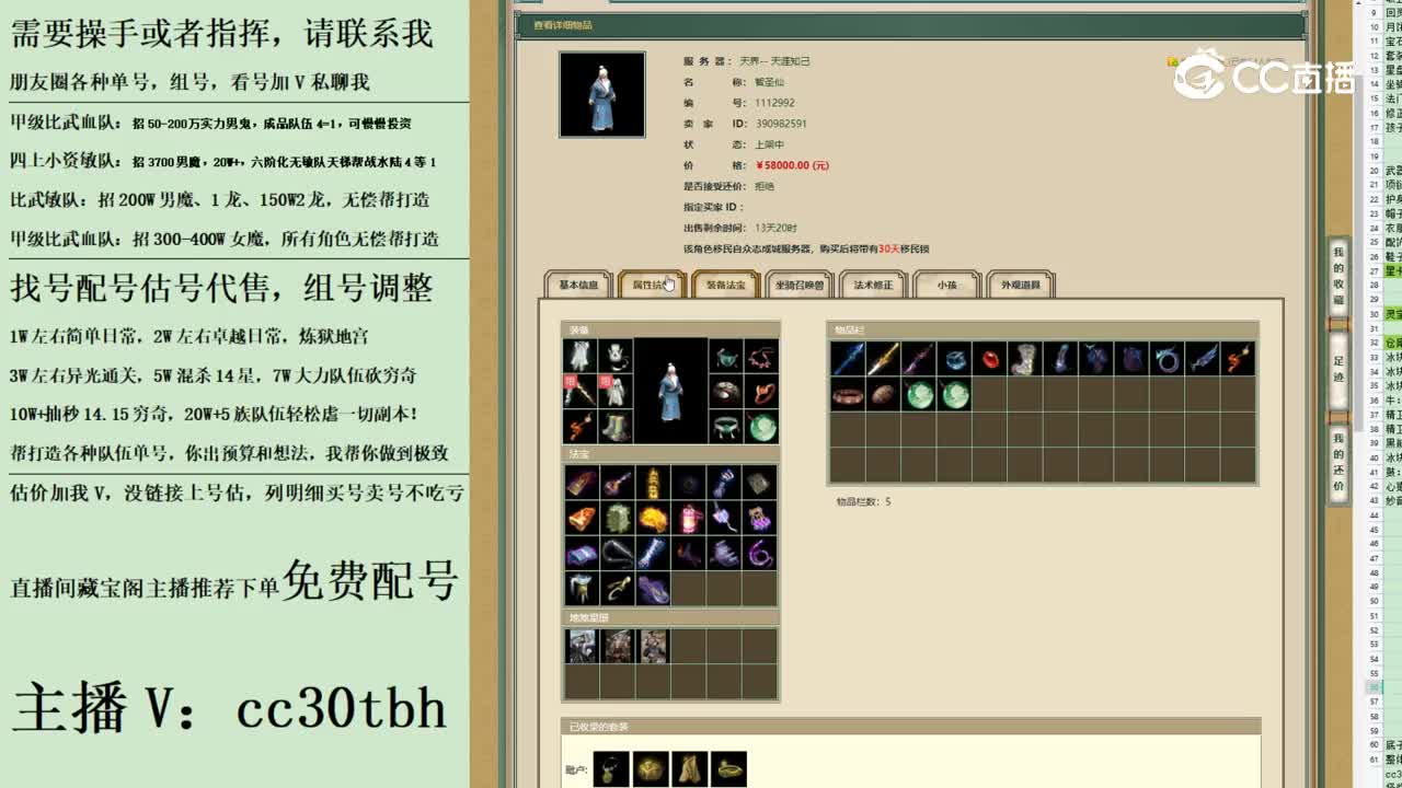 2023-06-23 11-08-36男仙3