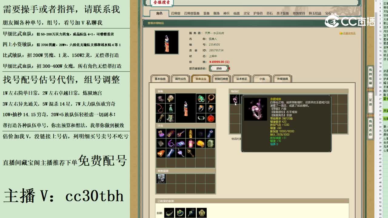 2023-06-23 11-14-18女魔2