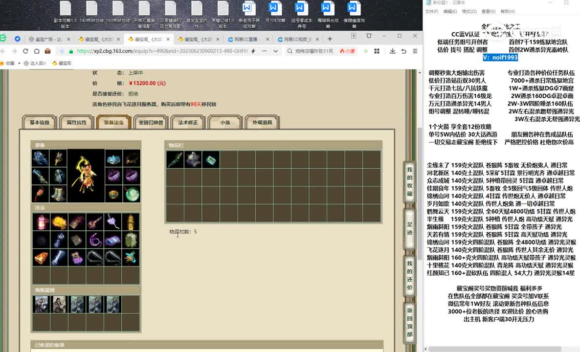 20230623牛转乾坤176男仙