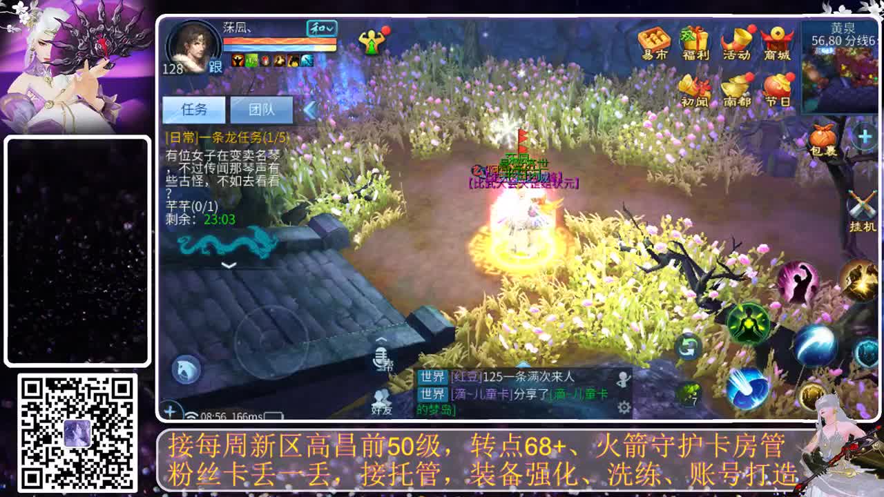 进来唠嗑 第1段