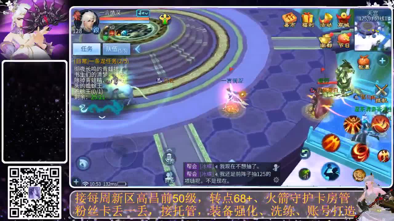进来唠嗑 第5段