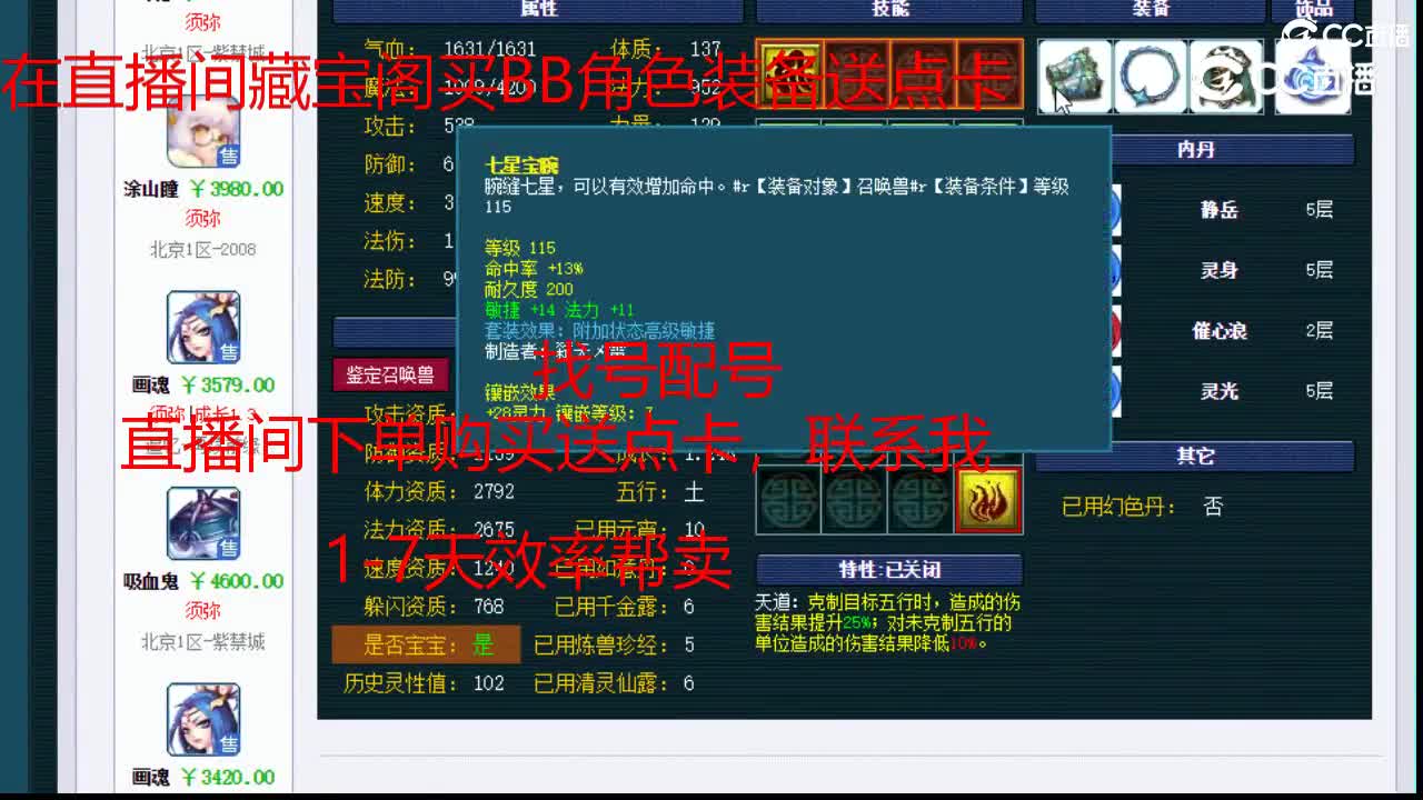 【主播点评】画魂