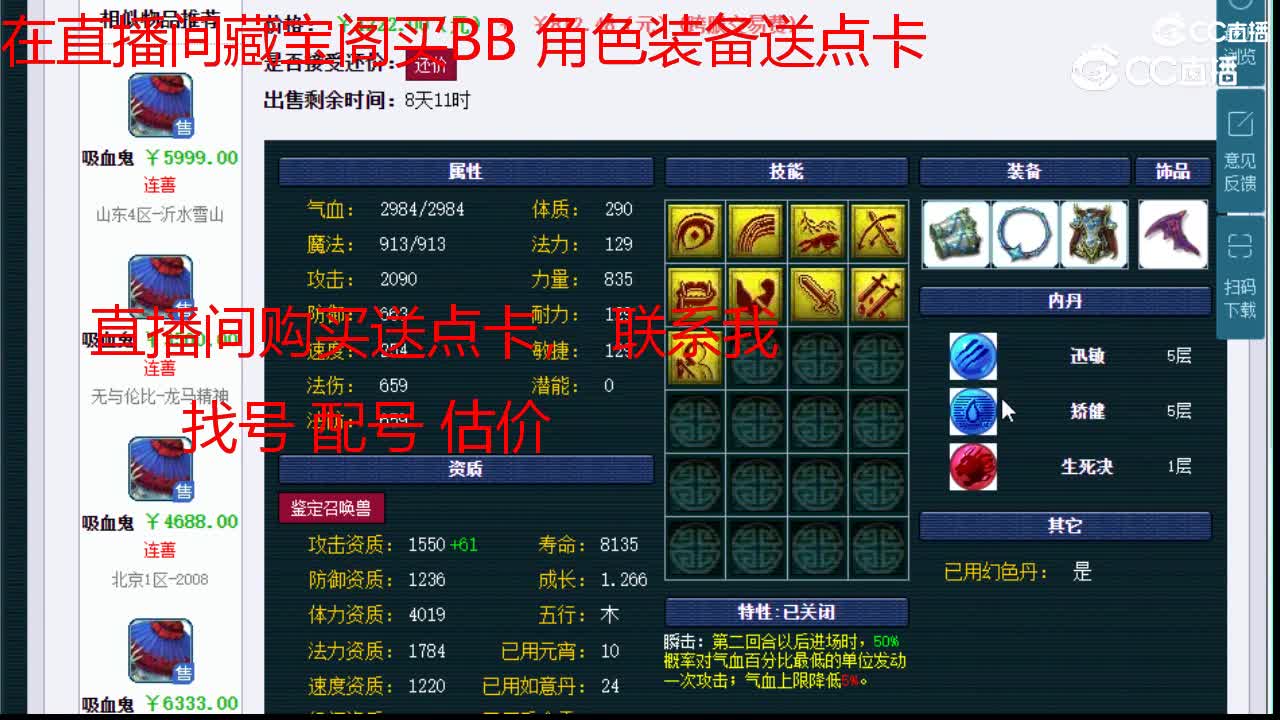 【主播点评】吸血鬼