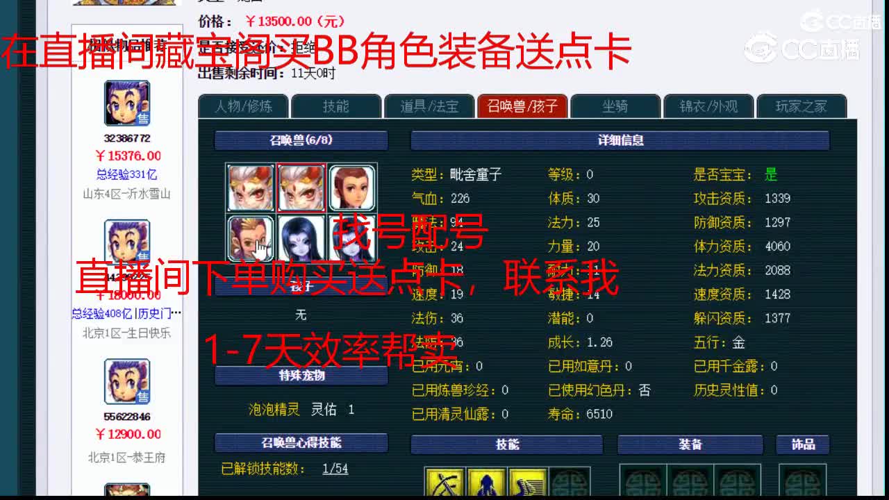 【主播点评】龙宫