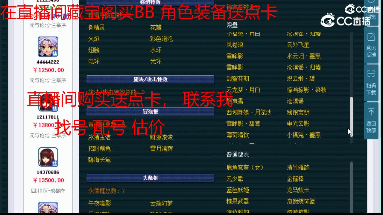 【主播点评】盘丝洞