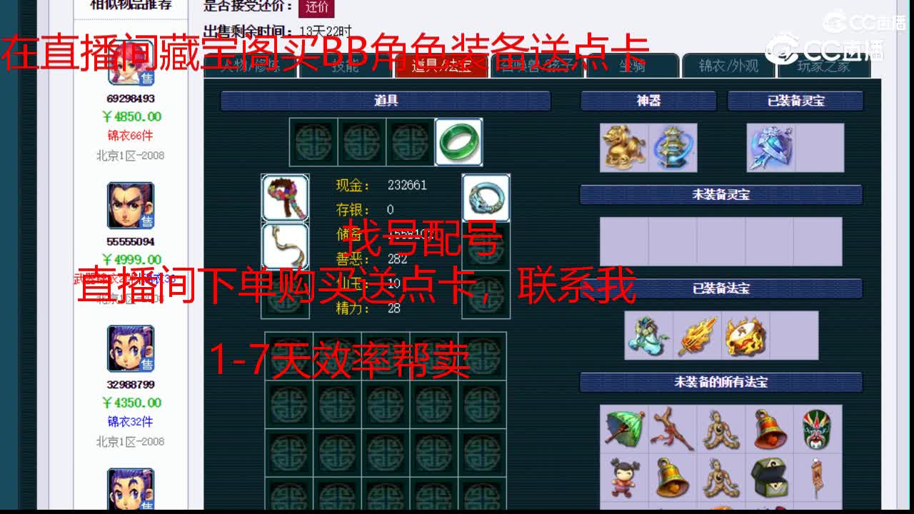 【主播点评】凌波城