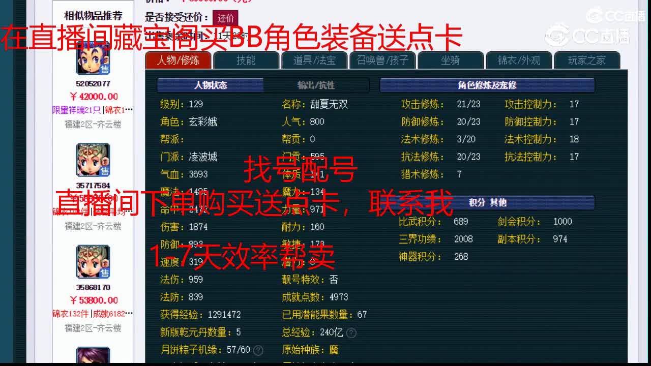 【主播点评】凌波城