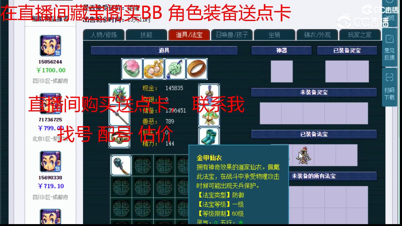 【主播点评】凌波城