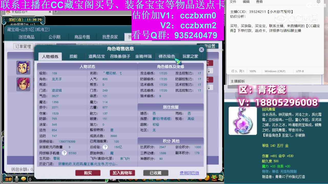 【主播点评】凌波城