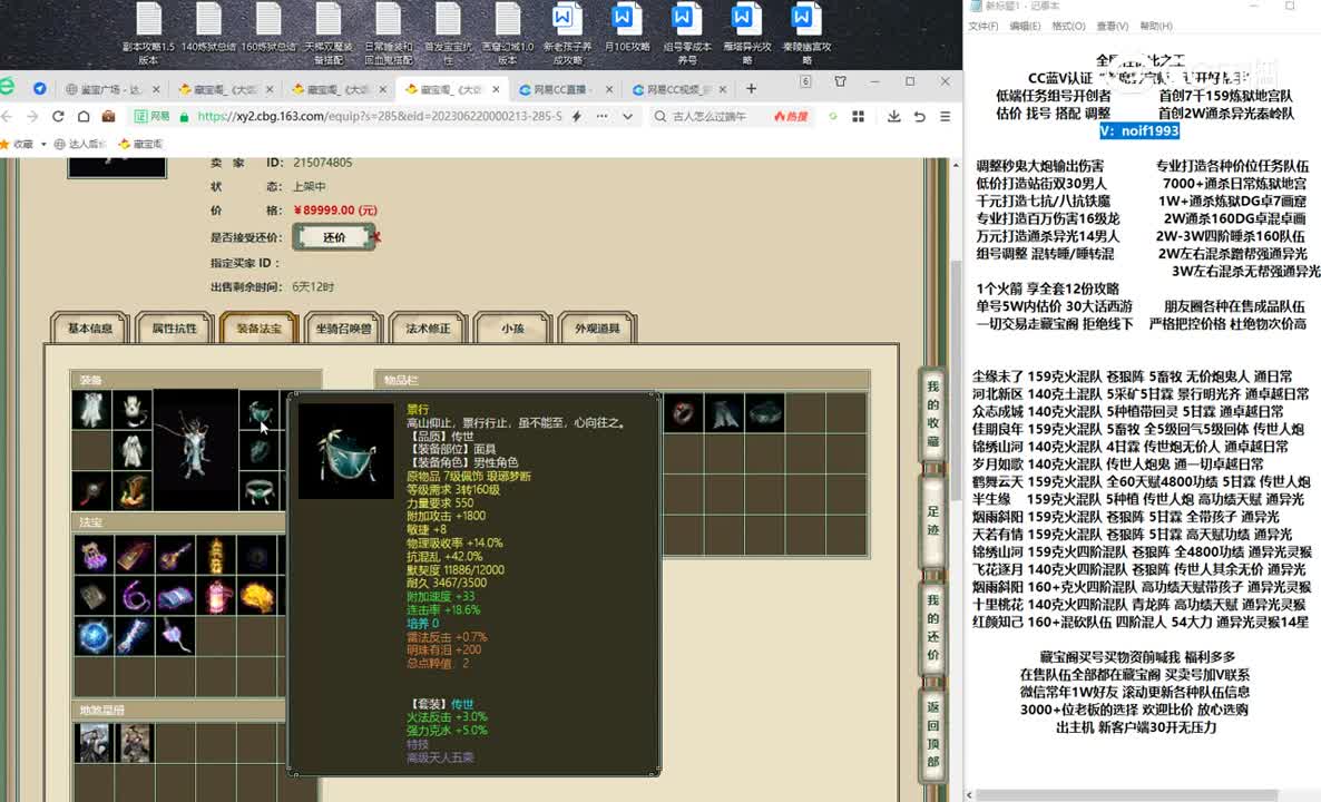 20230623踏雪寻芳200男龙