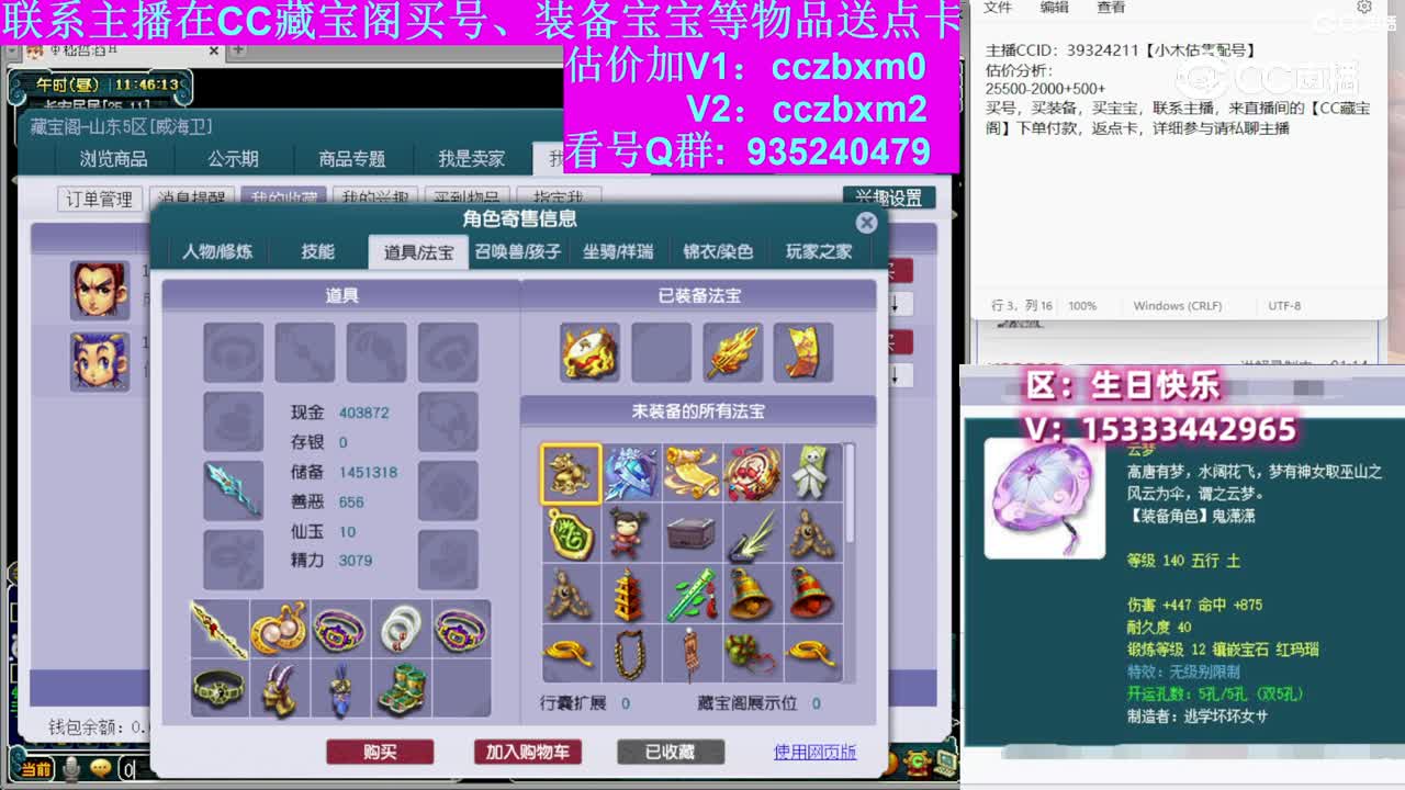 【主播点评】凌波城