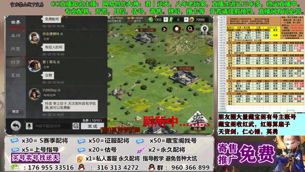 配将限时八折 第11段