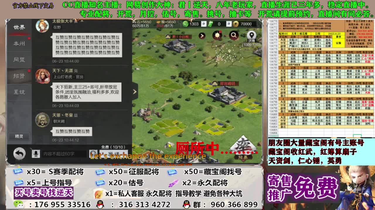 配将限时八折 第12段