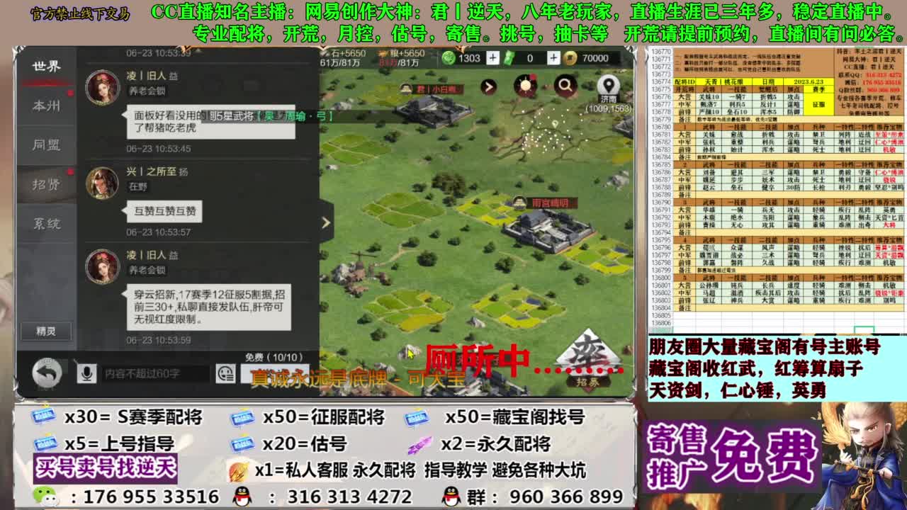 配将限时八折 第13段