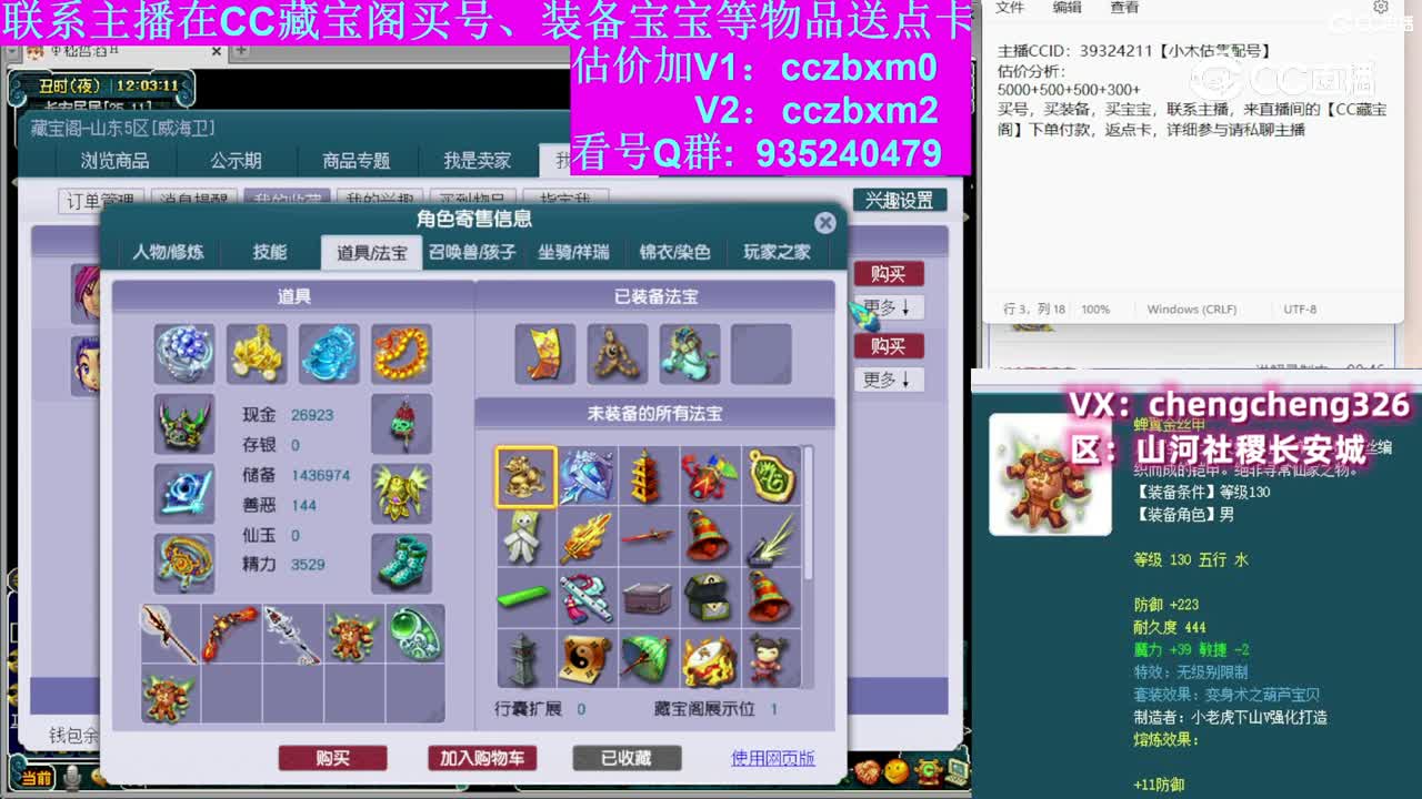 【主播点评】凌波城