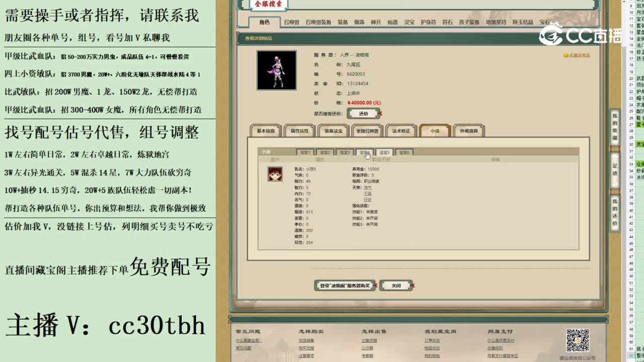 2023-06-23 12-04-49女魔123