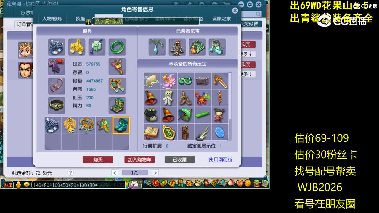 【主播点评】普陀山