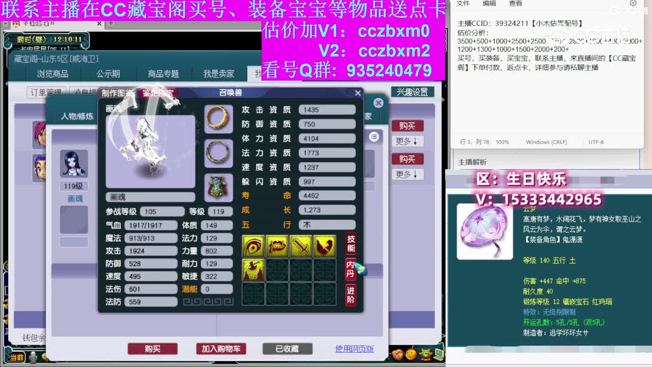 【主播点评】化生寺