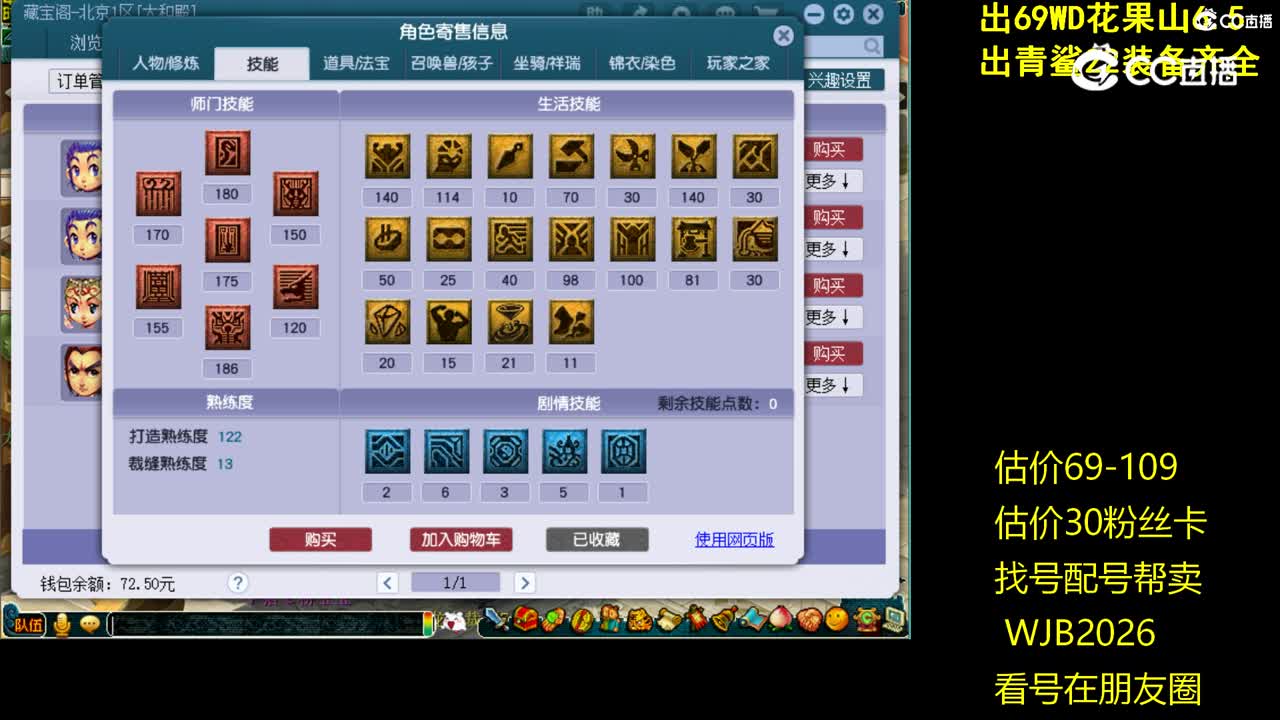 【主播点评】龙宫