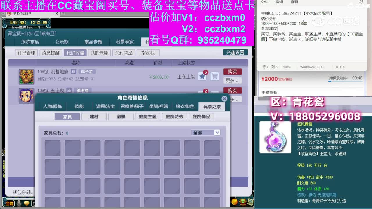 【主播点评】阴曹地府