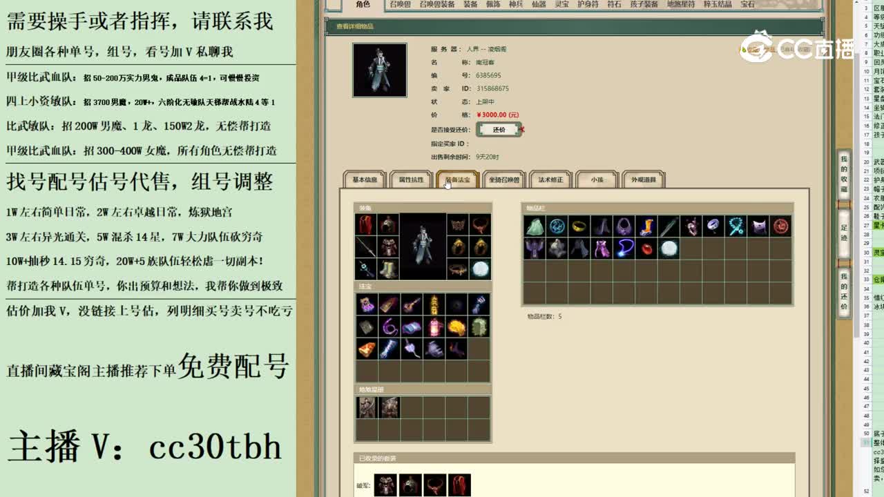 2023-06-23 12-25-40男鬼1212