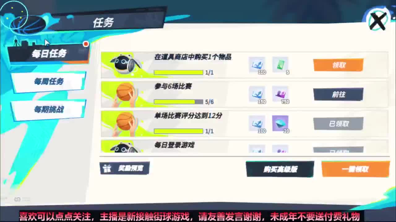 【宵白】先街球，12点打D5排位 第2段