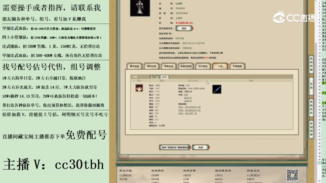 2023-06-23 12-43-13男龙1