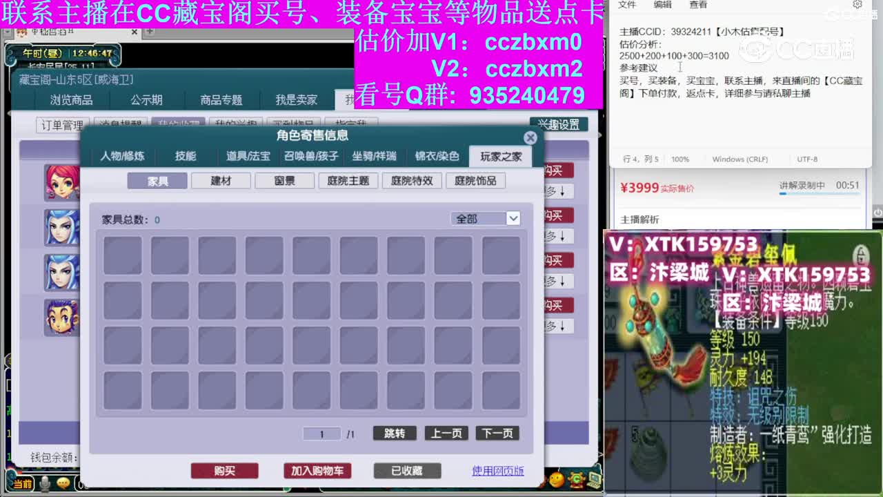 【主播点评】无底洞