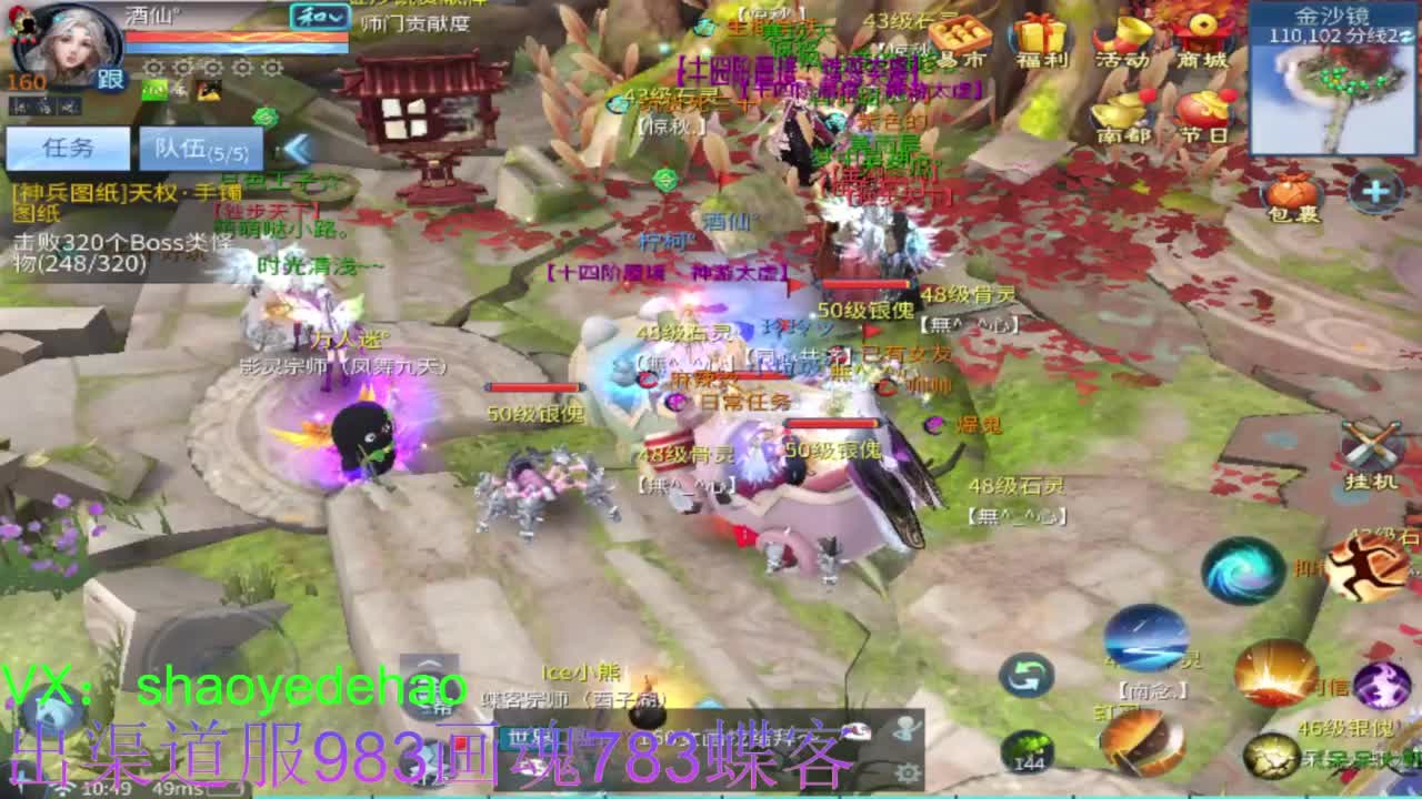 接托管 比武 首席 合背饰打造细节！ 第4段