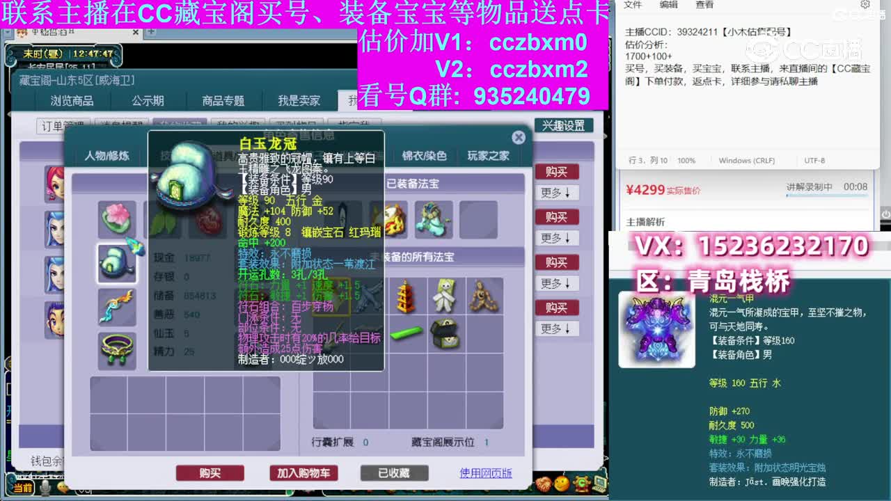 【主播点评】狮驼岭
