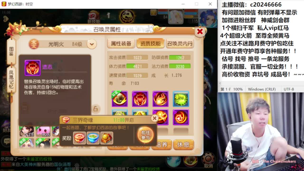 梦幻百科！免费接资源 第2段