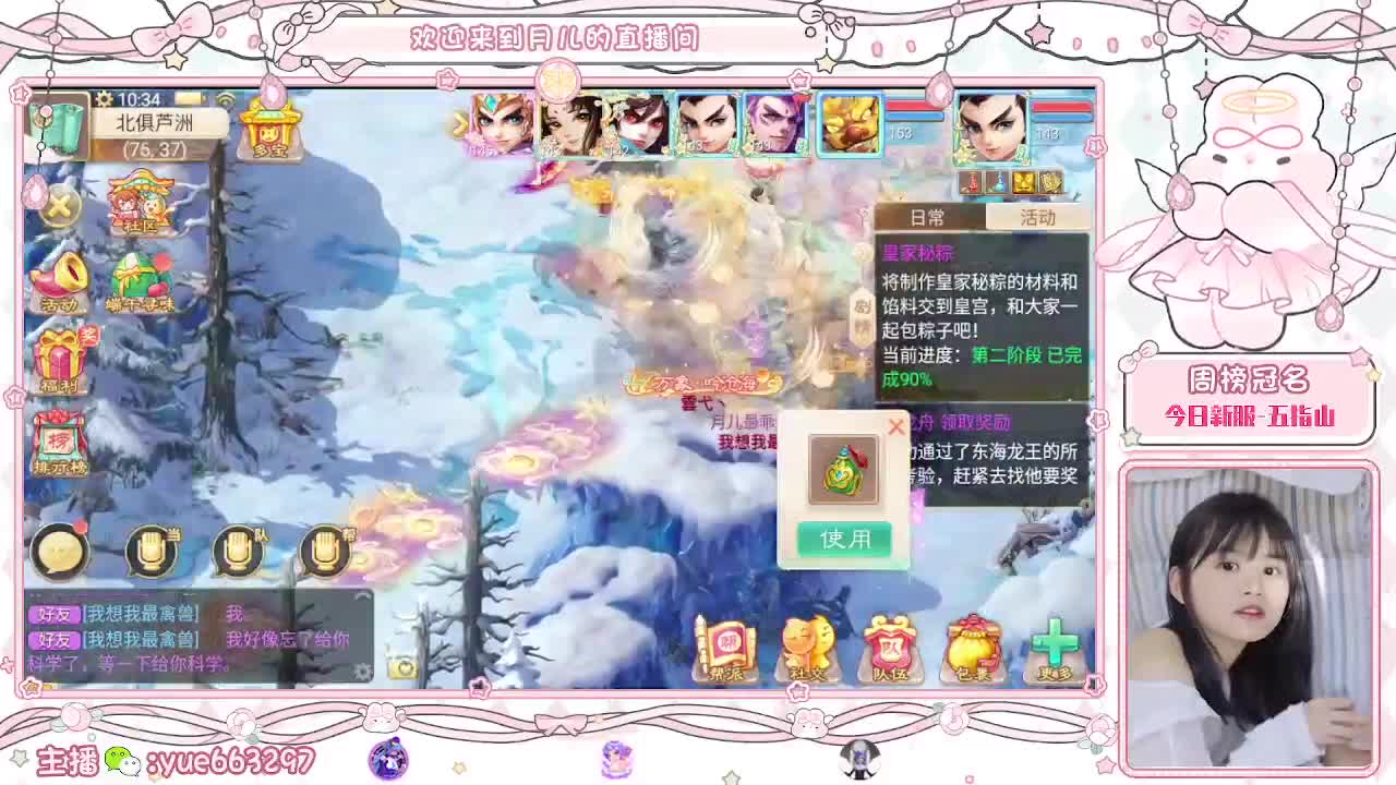 接任务，找老板 第2段