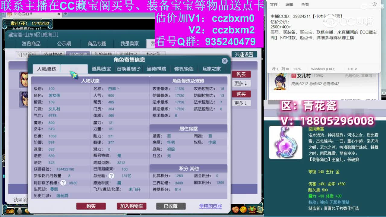 【主播点评】女儿村