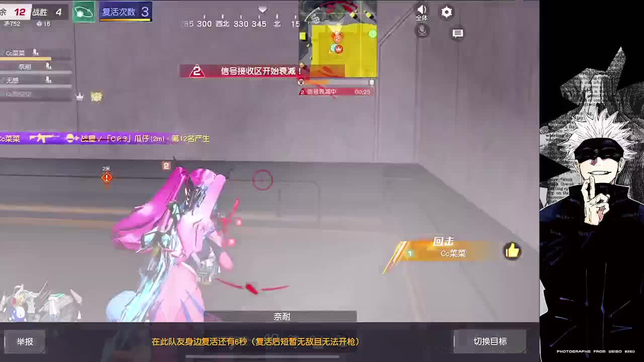 沉浸式直播 第4段