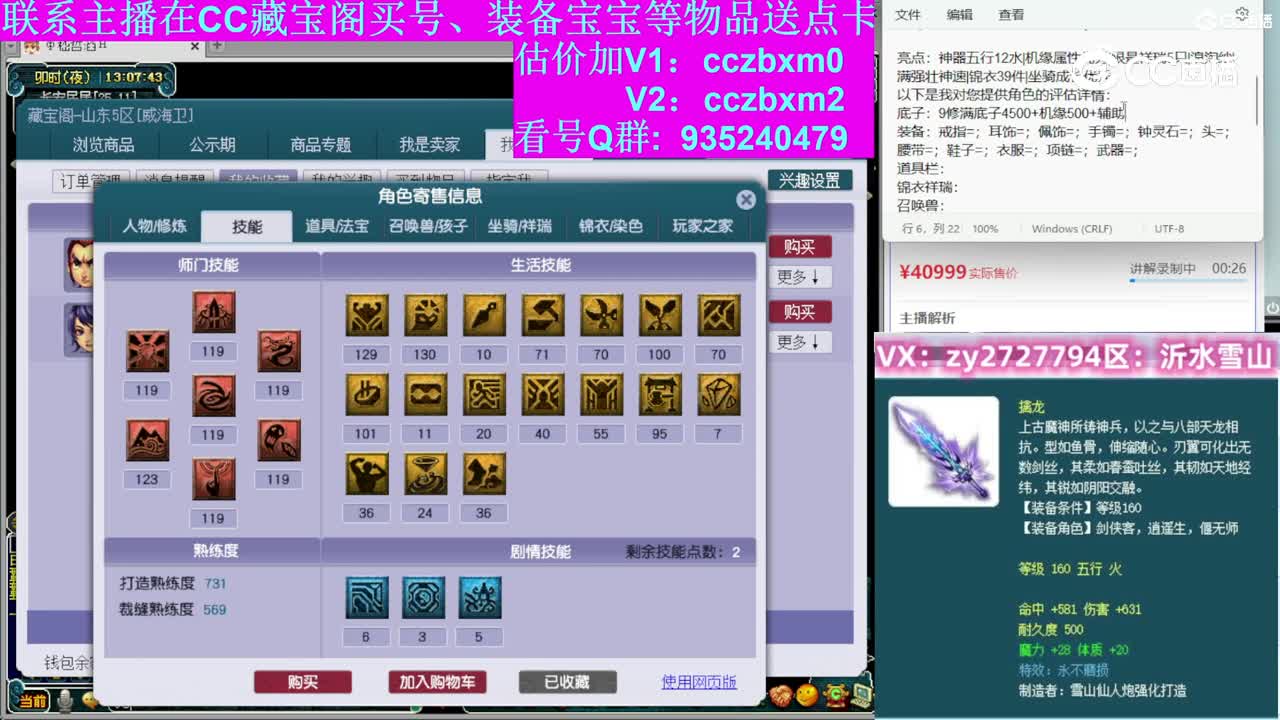 【主播点评】凌波城